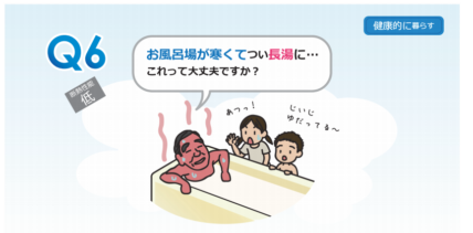 子供や若者にもヒートショック？何度の温度差で脳卒中や心臓病に？
