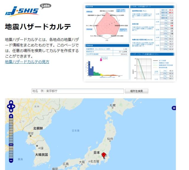 大地震の備えに地盤 マップを確認！家・建物の対策のスタート