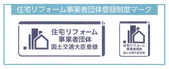 奈良|耐震リフォームなら前昌建設・安心できる工務店(事業者)の登録制度