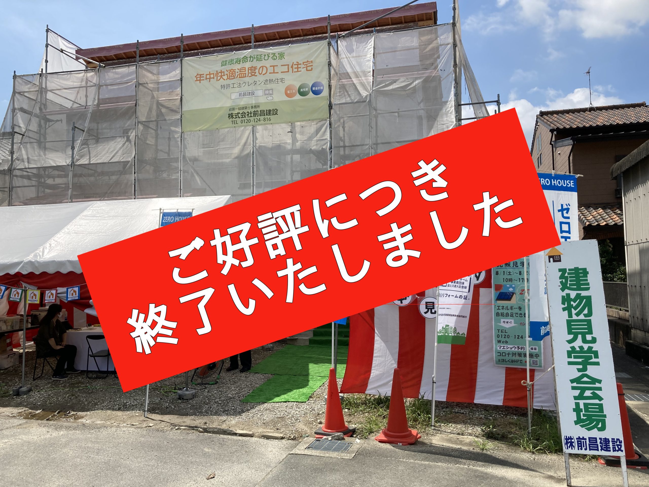 【奈良県大和高田市池尻】第135回 注文住宅　比較構造見学会開催！